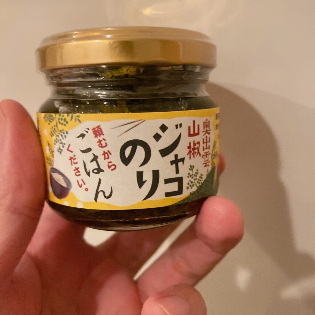 有名な高級ブランド いずも八山椒 雲南山椒ジャコのり 頼むからごはんください 80g × 3個